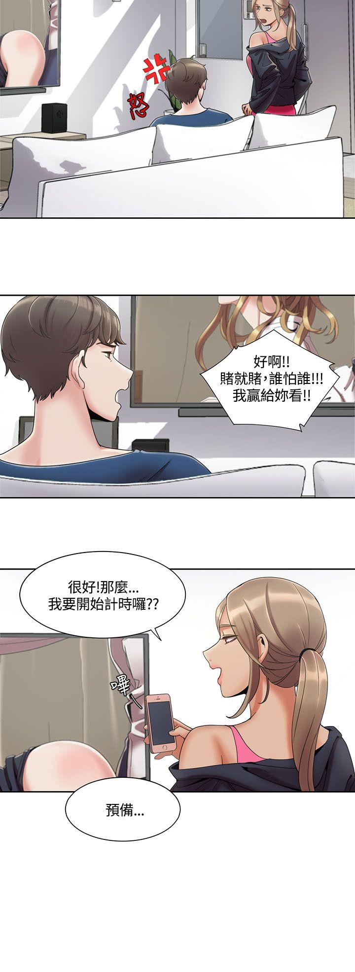 一炮定输赢 第3话