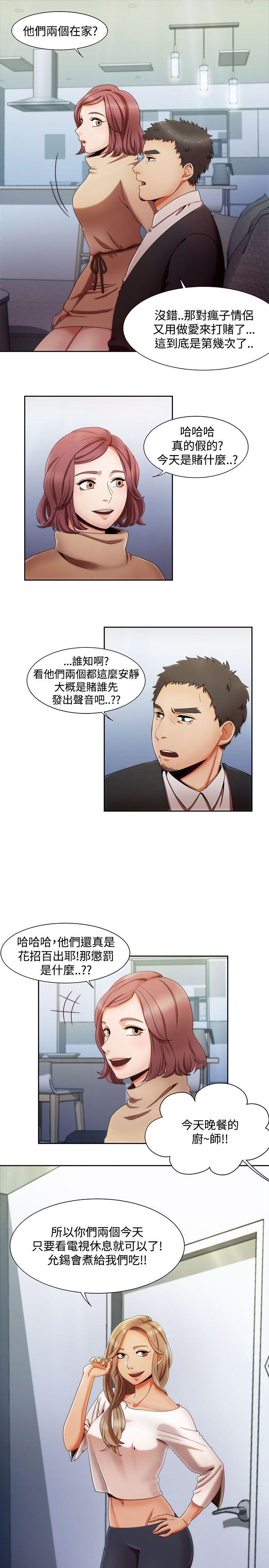 一炮定输赢 第1话