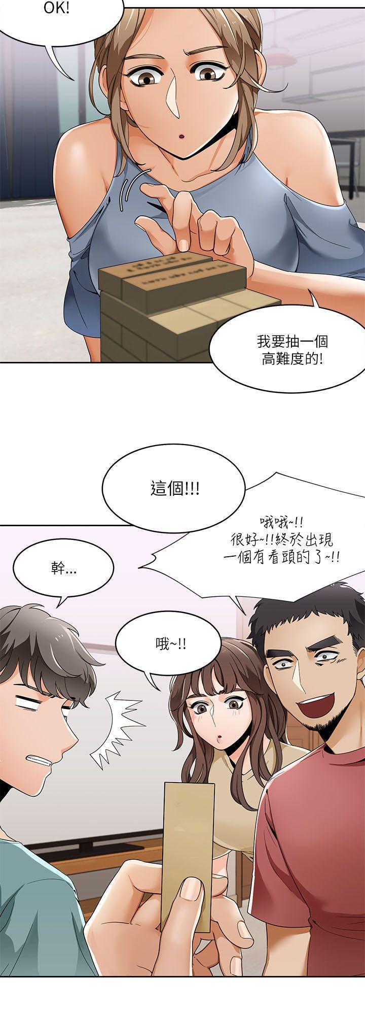 一炮定输赢 第19话