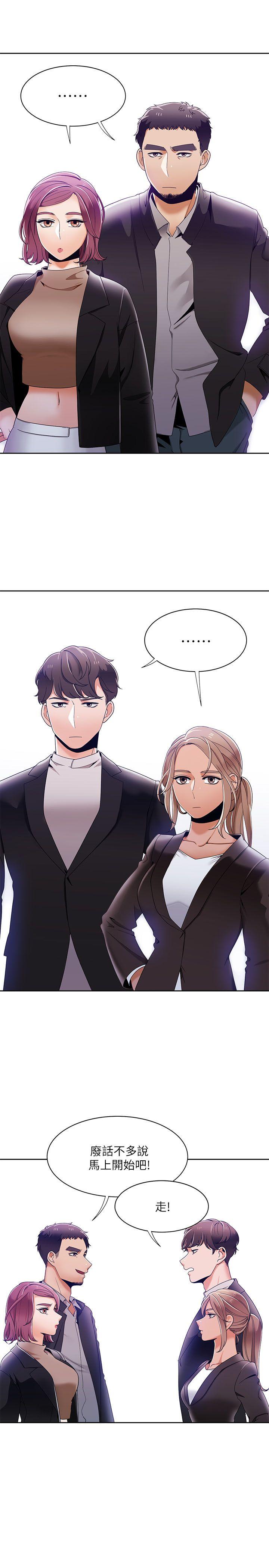 一炮定输赢 第31话