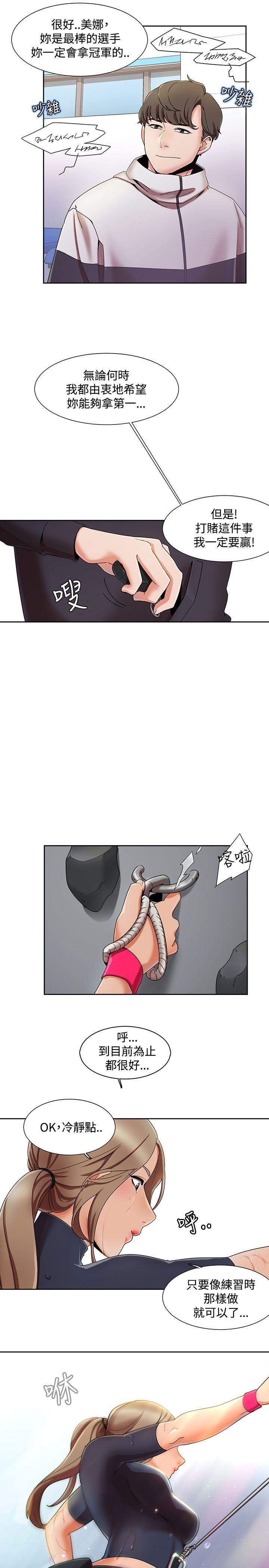 一炮定输赢 第1话