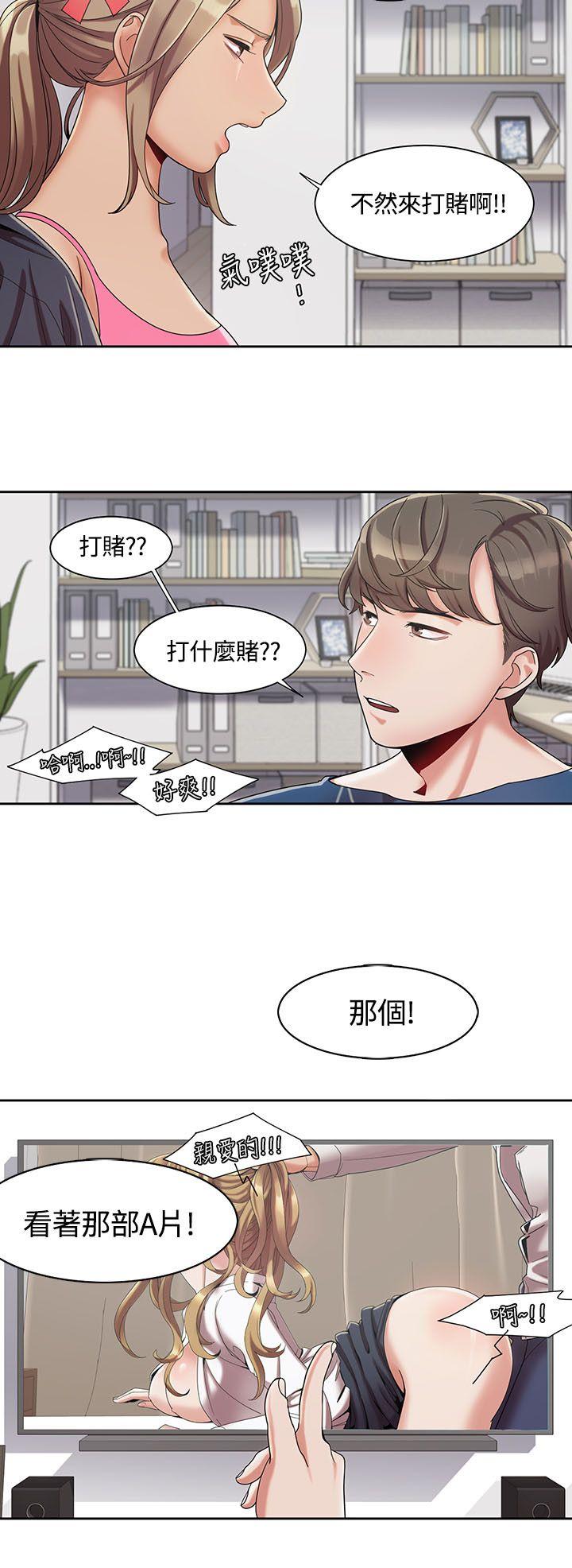 一炮定输赢 第3话