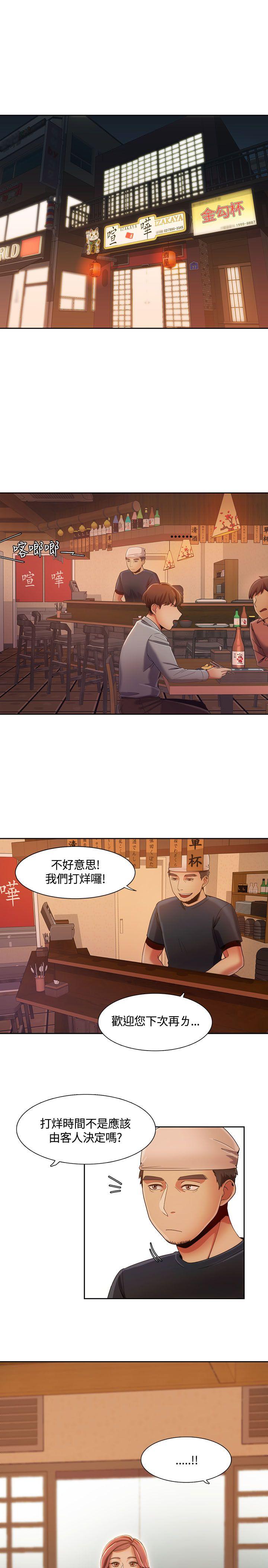 一炮定输赢 第7话