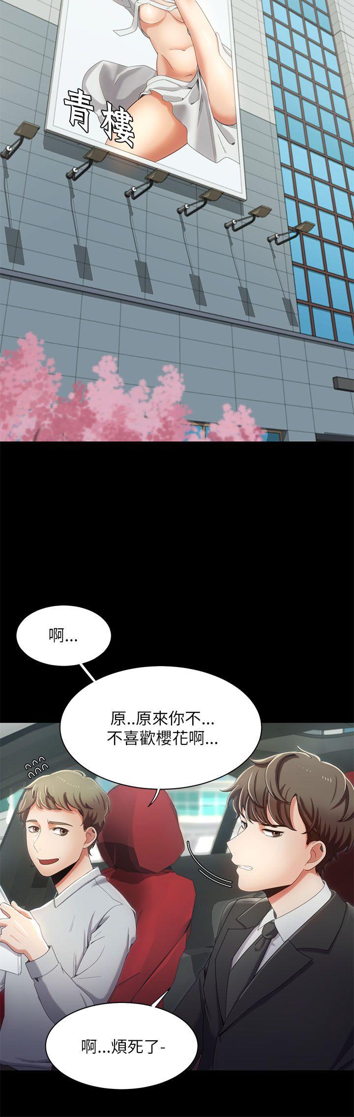 一炮定输赢 第15话