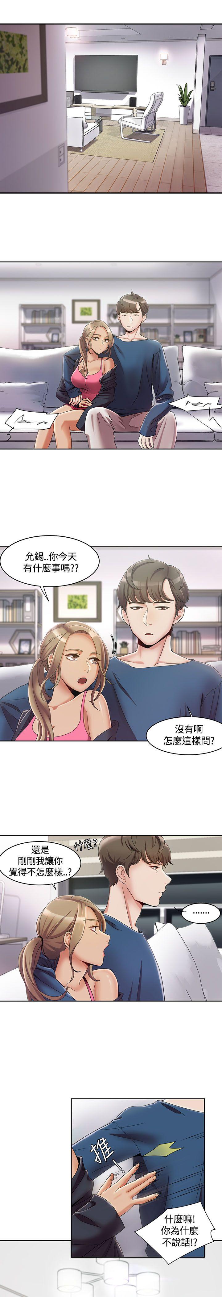 一炮定输赢 第3话