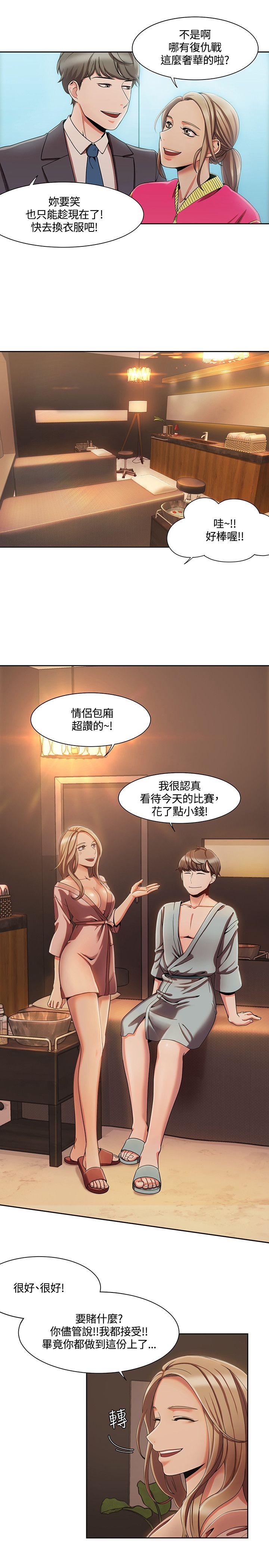 一炮定输赢 第4话