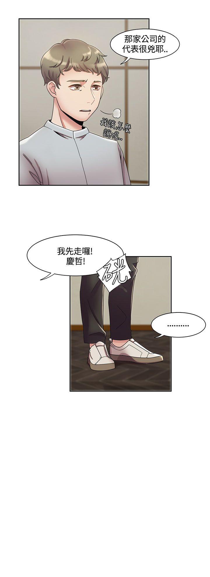 一炮定输赢 第3话