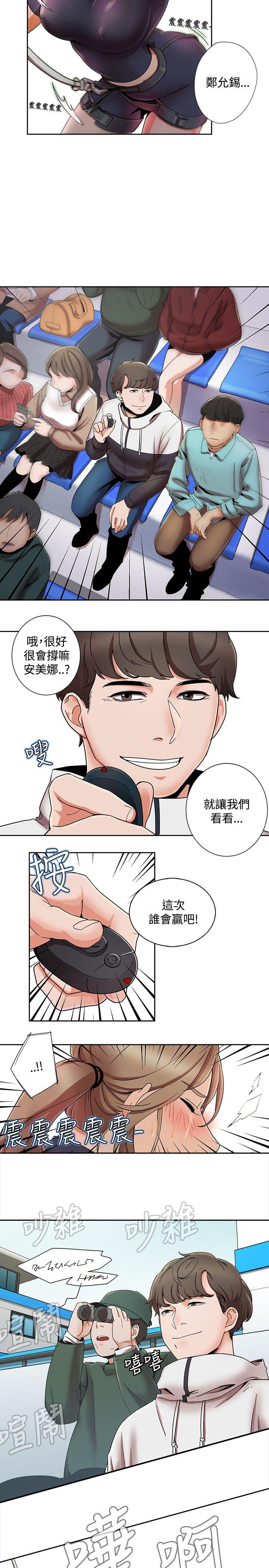 一炮定输赢 第1话