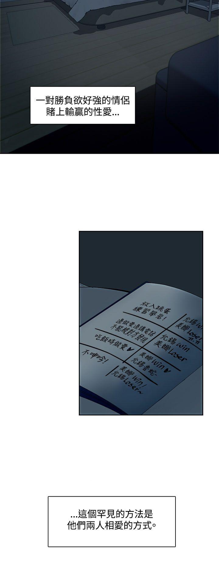 一炮定输赢 第1话