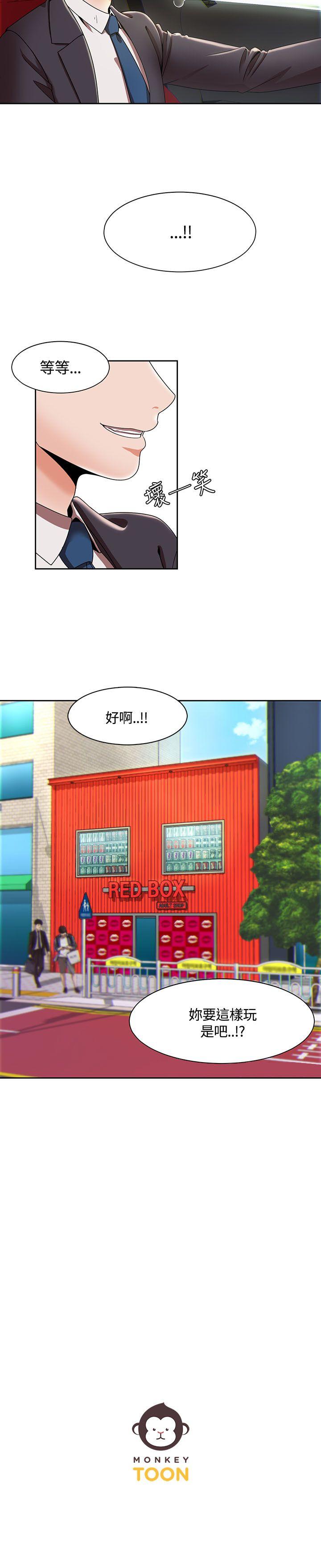 一炮定输赢 第3话