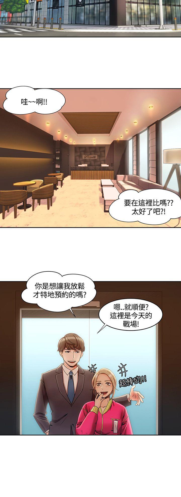 一炮定输赢 第4话