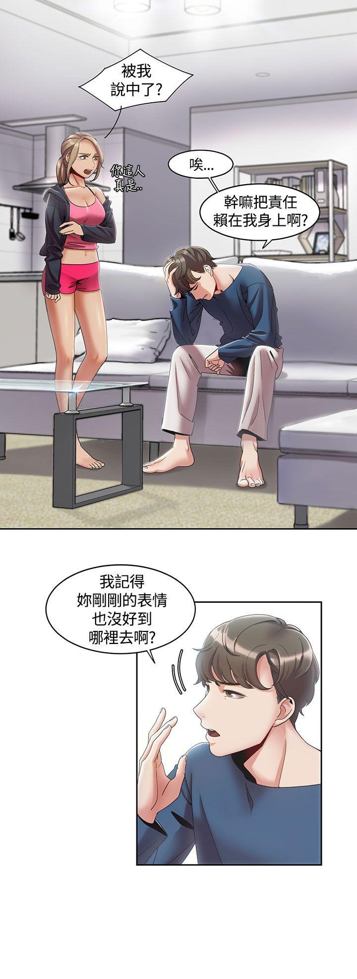一炮定输赢 第3话