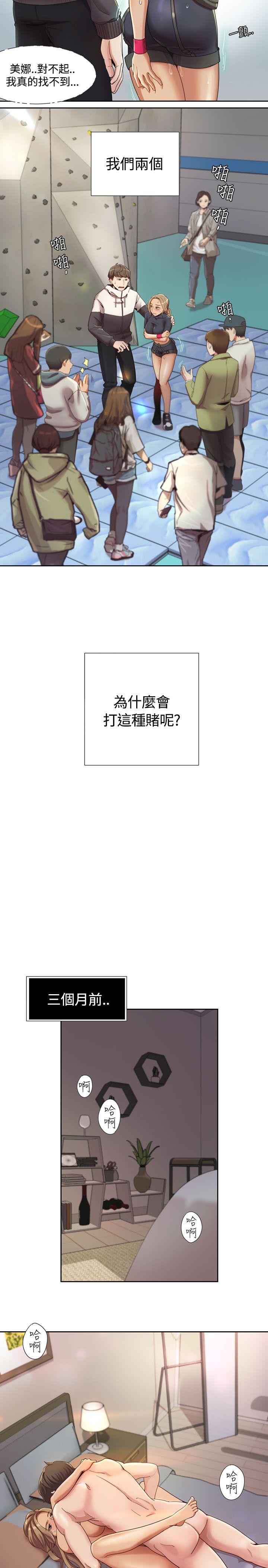 一炮定输赢 第2话