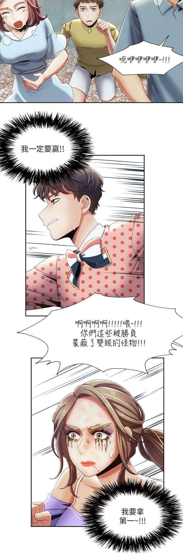 一炮定输赢 第18话