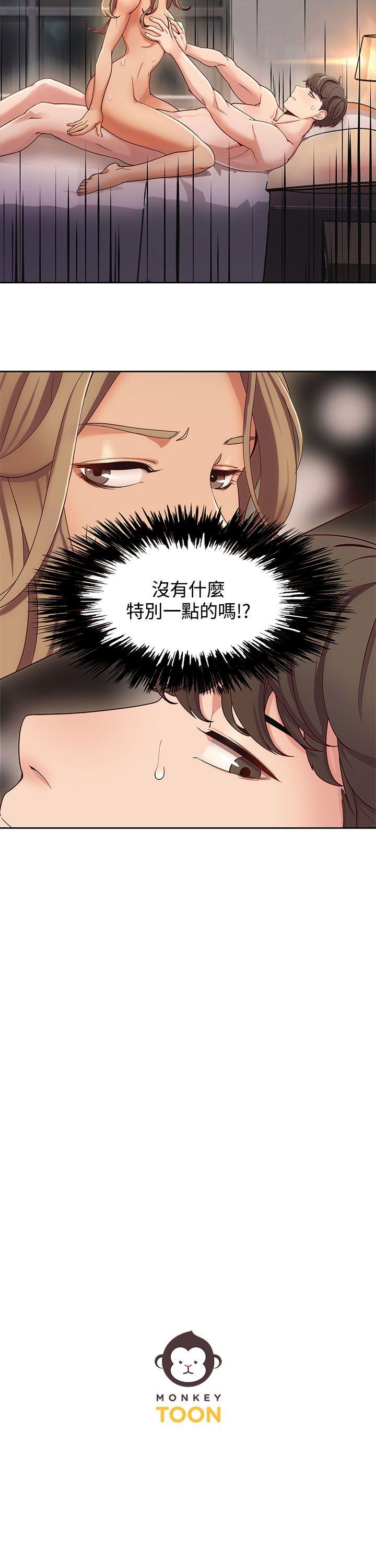 一炮定输赢 第2话
