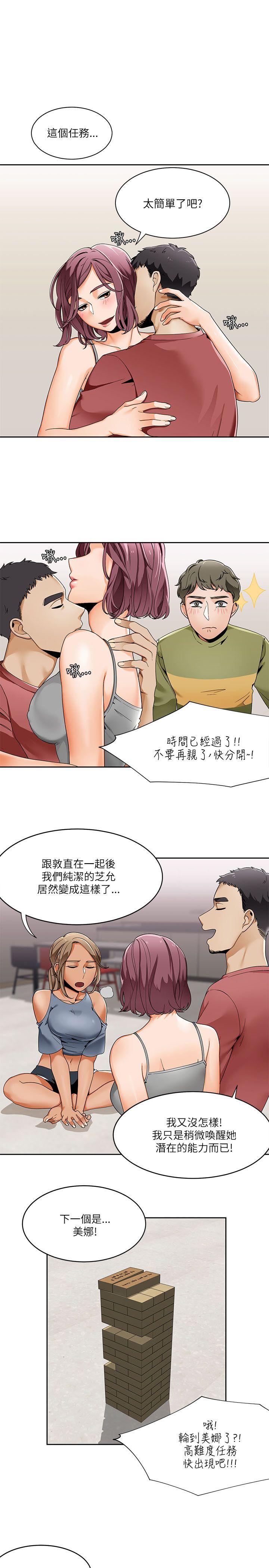 一炮定输赢 第19话