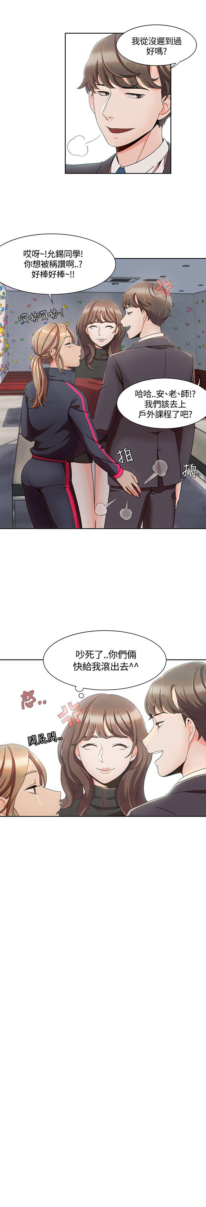 一炮定输赢 第4话