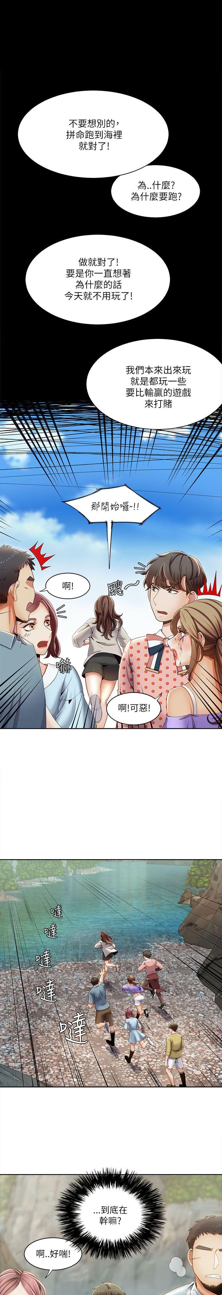 一炮定输赢 第18话