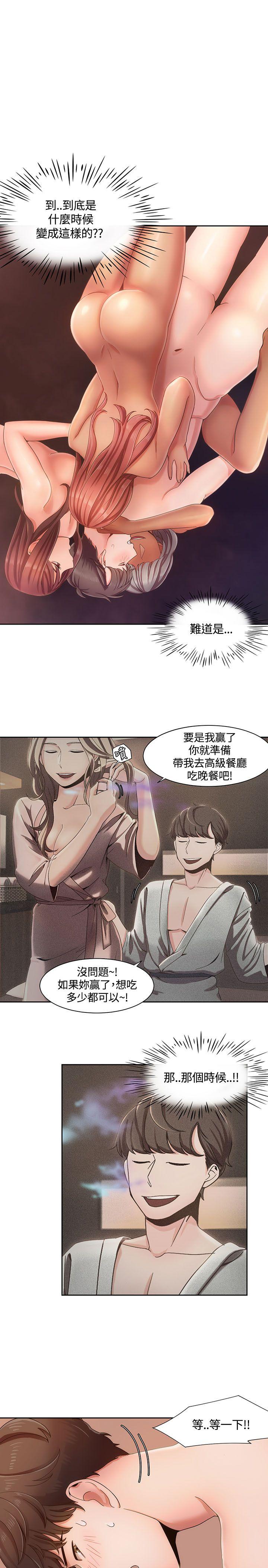 一炮定输赢 第5话