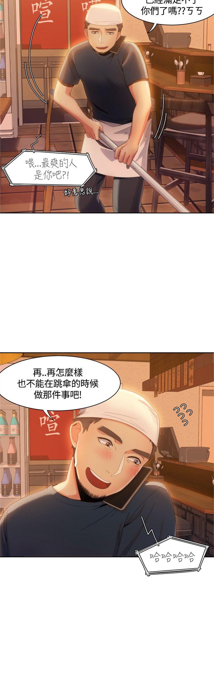 一炮定输赢 第9话