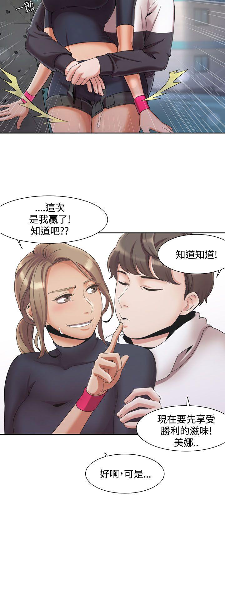 一炮定输赢 第2话