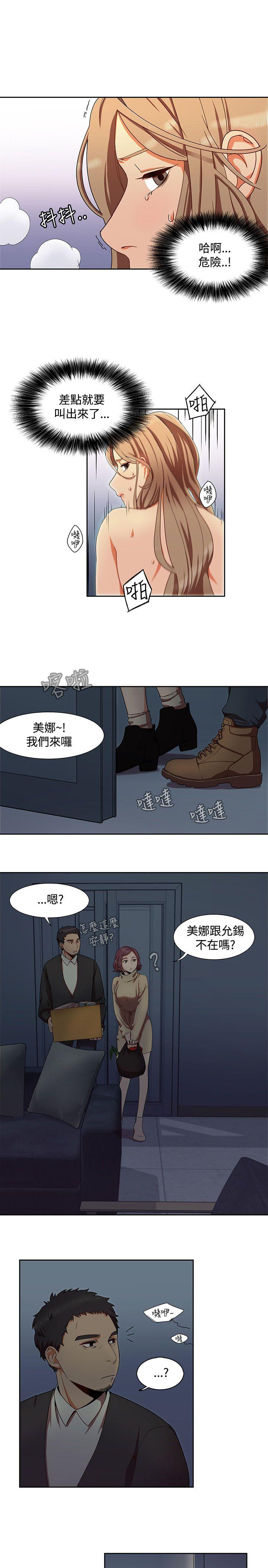 一炮定输赢 第1话