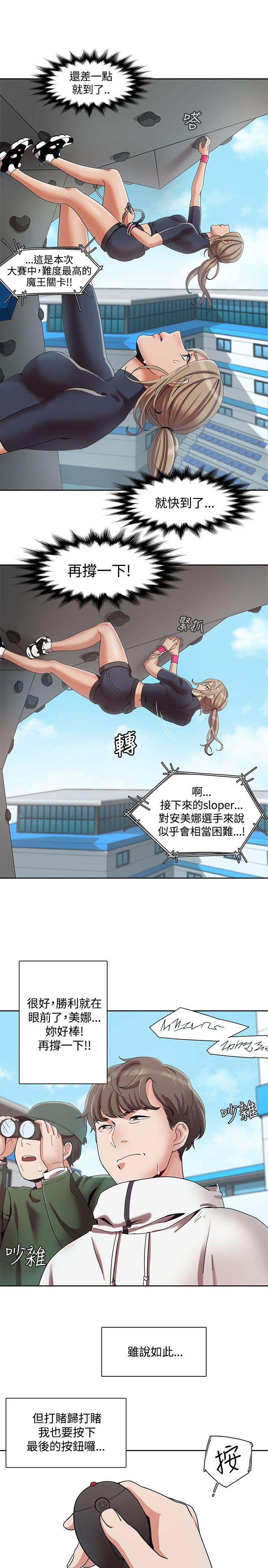 一炮定输赢 第2话