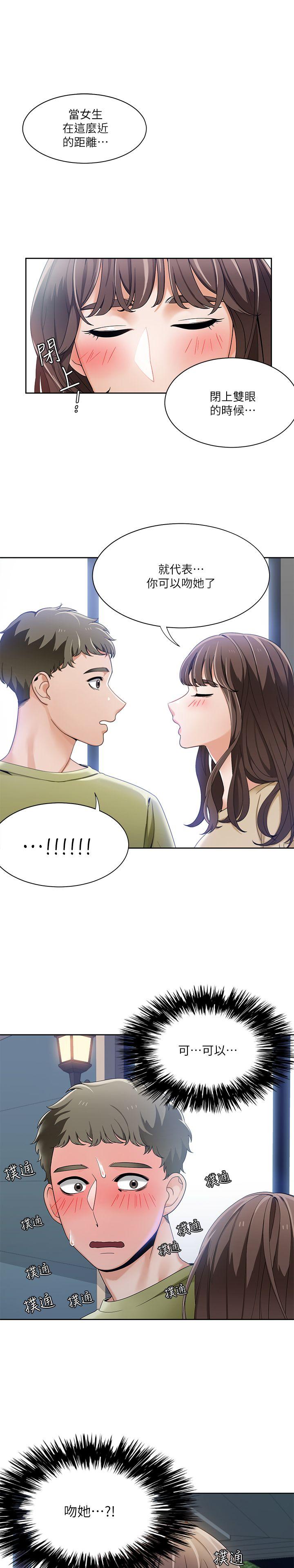 一炮定输赢 第24话