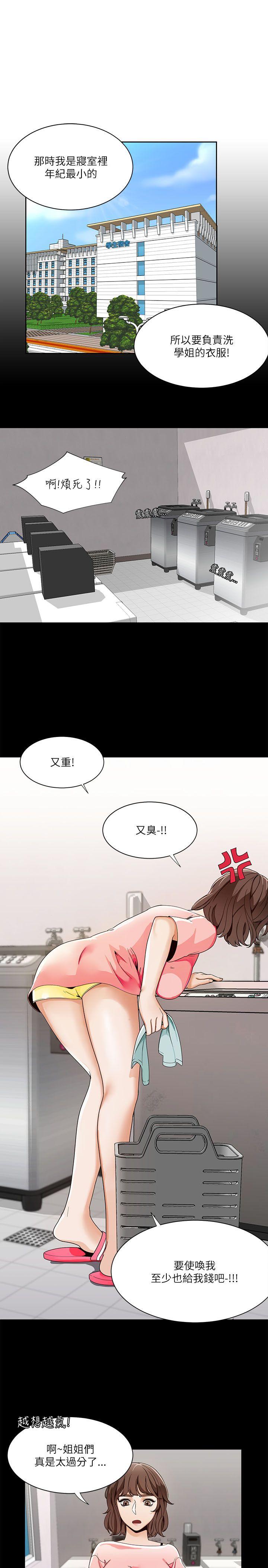 一炮定输赢 第20话