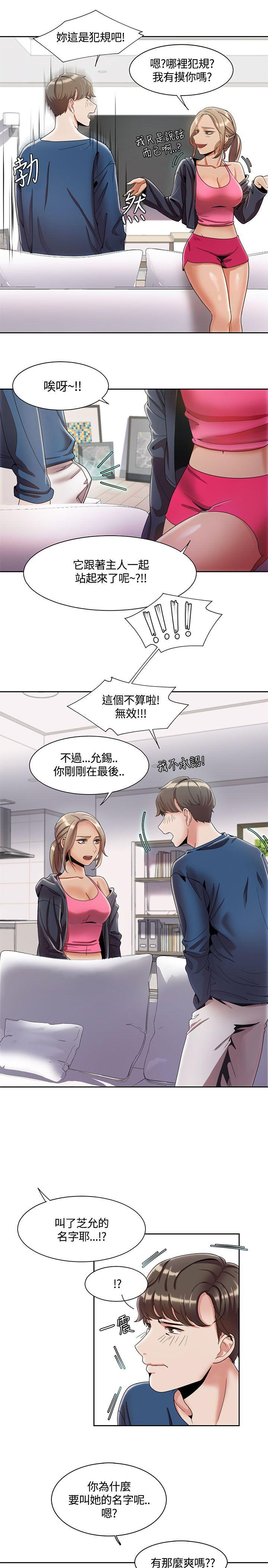 一炮定输赢 第3话