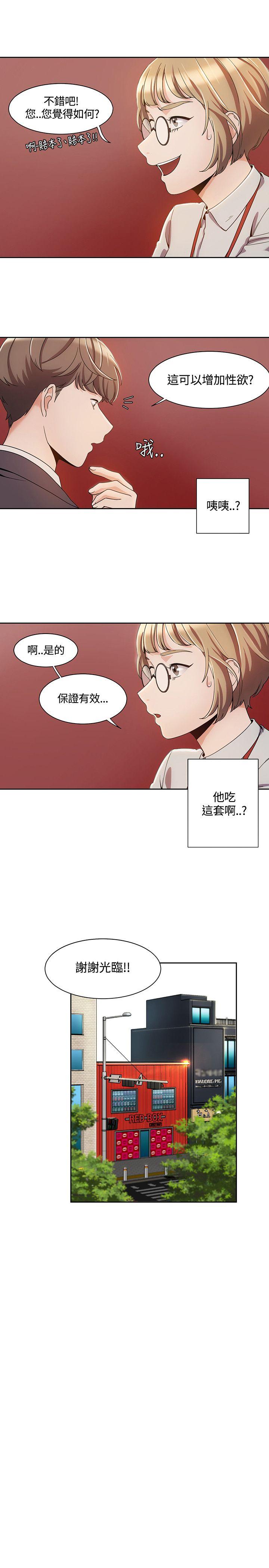 一炮定输赢 第4话