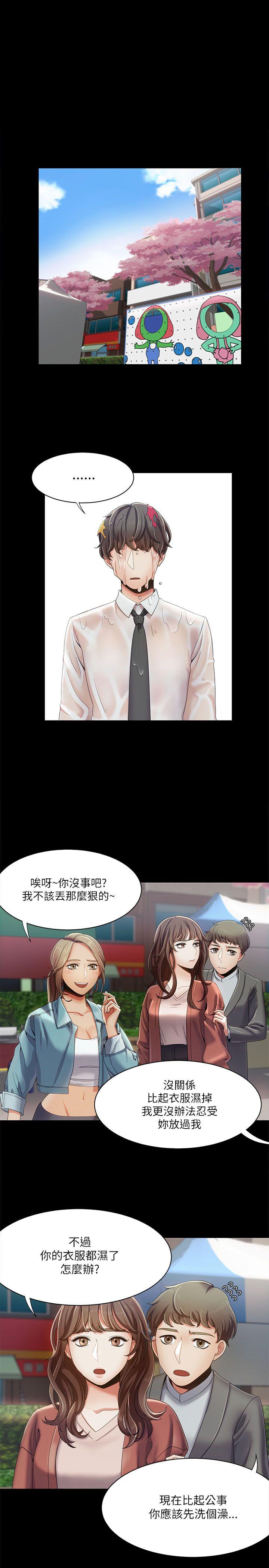 一炮定输赢 第16话