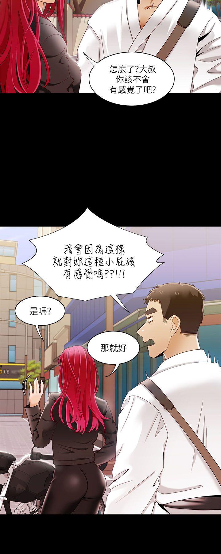 一炮定输赢 第30话