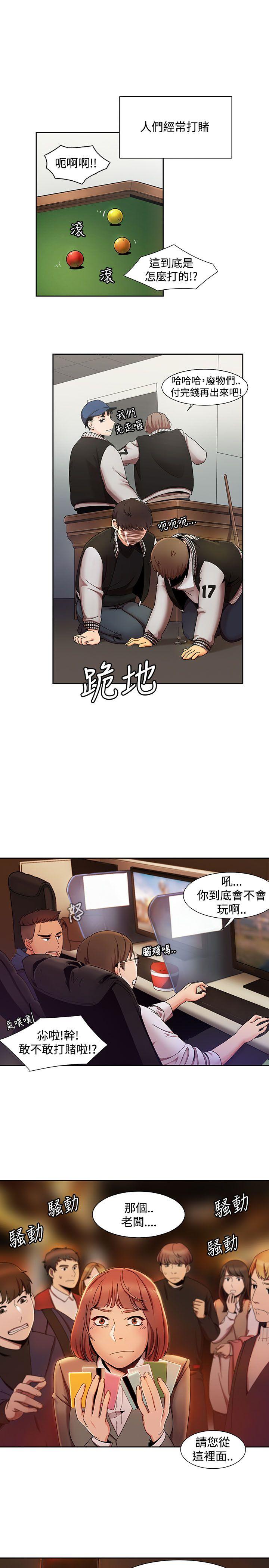 一炮定输赢 第1话