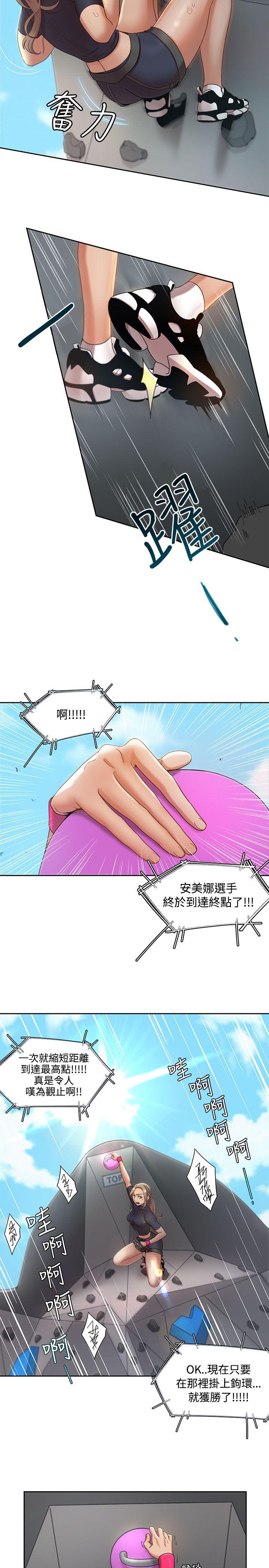 一炮定输赢 第2话