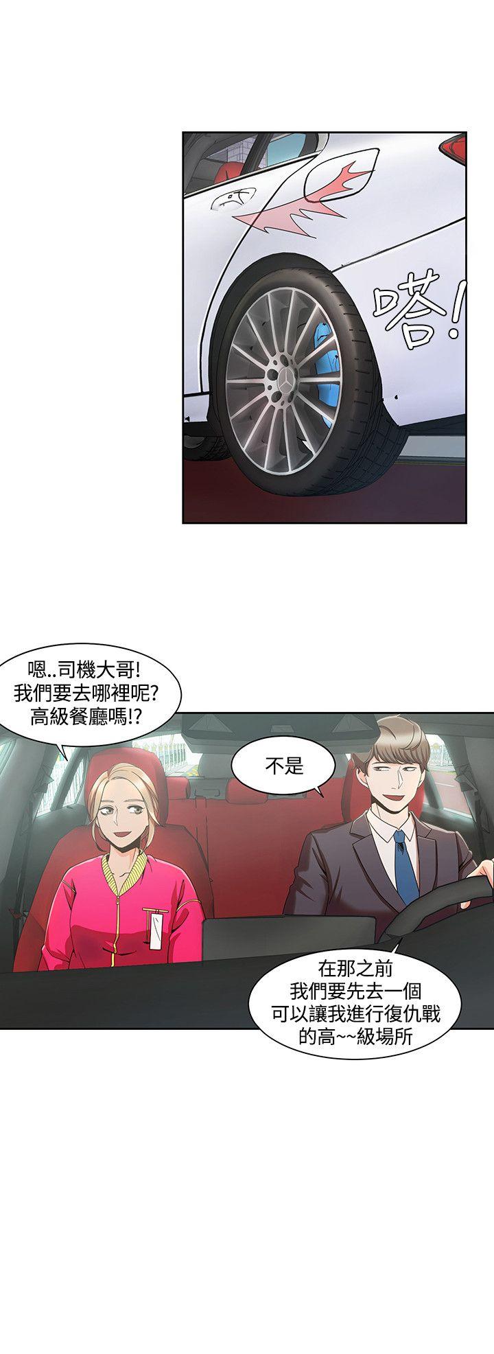一炮定输赢 第4话