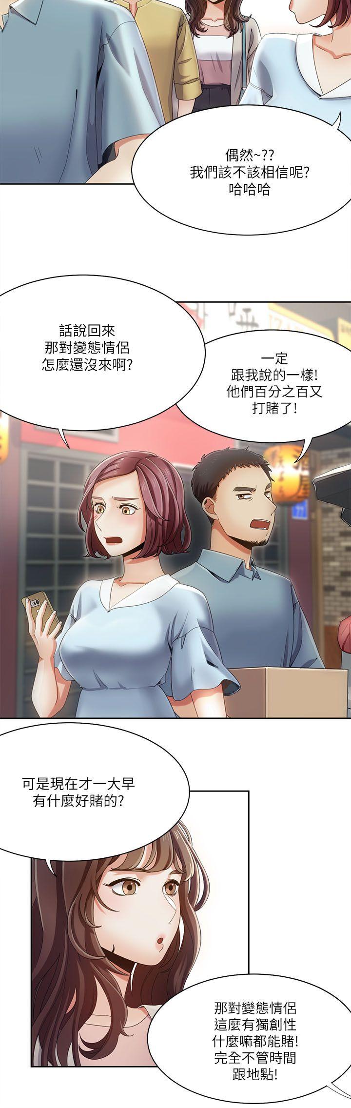 一炮定输赢 第17话