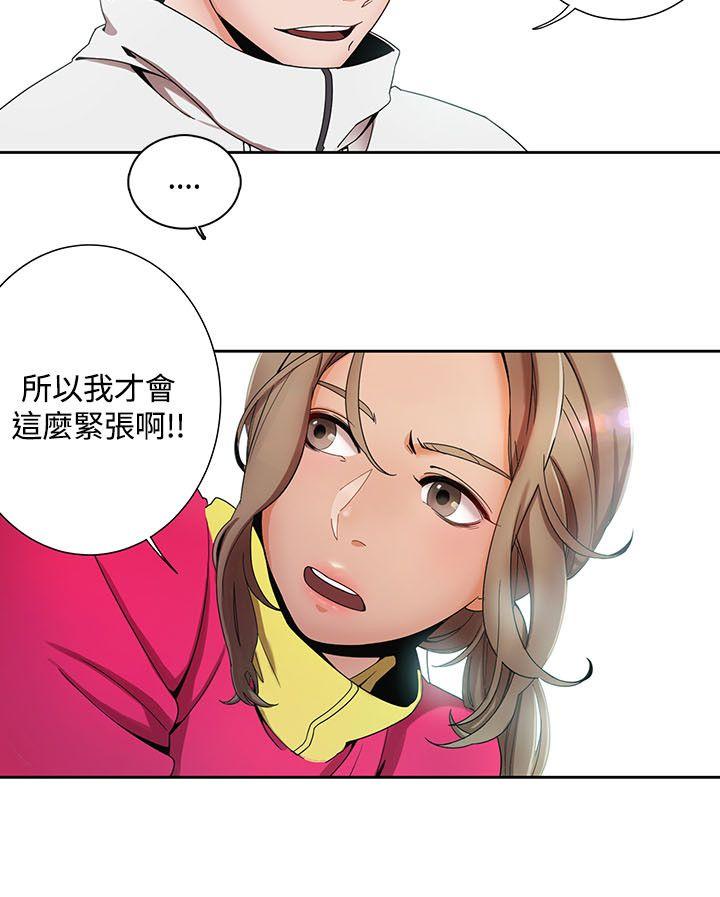 一炮定输赢 第1话