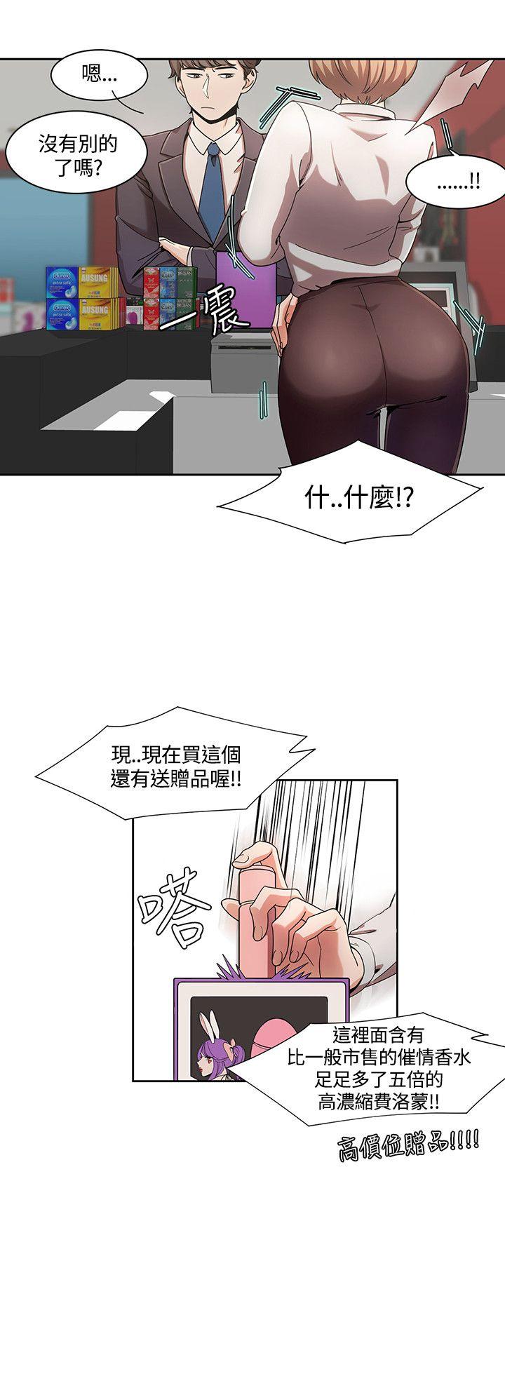 一炮定输赢 第4话