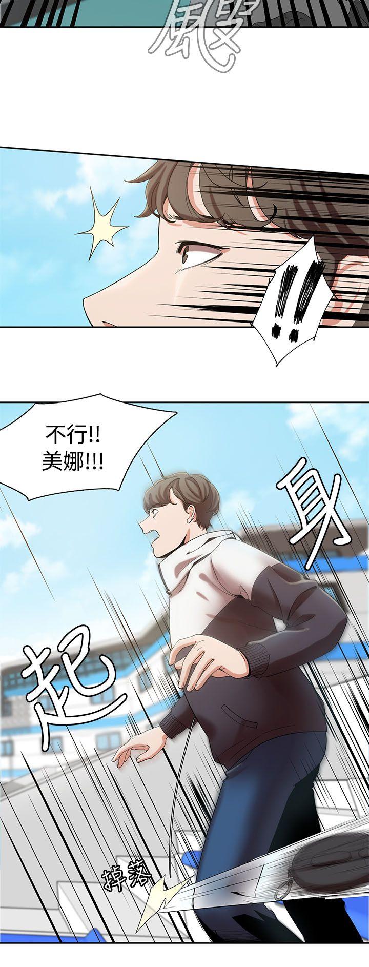 一炮定输赢 第2话