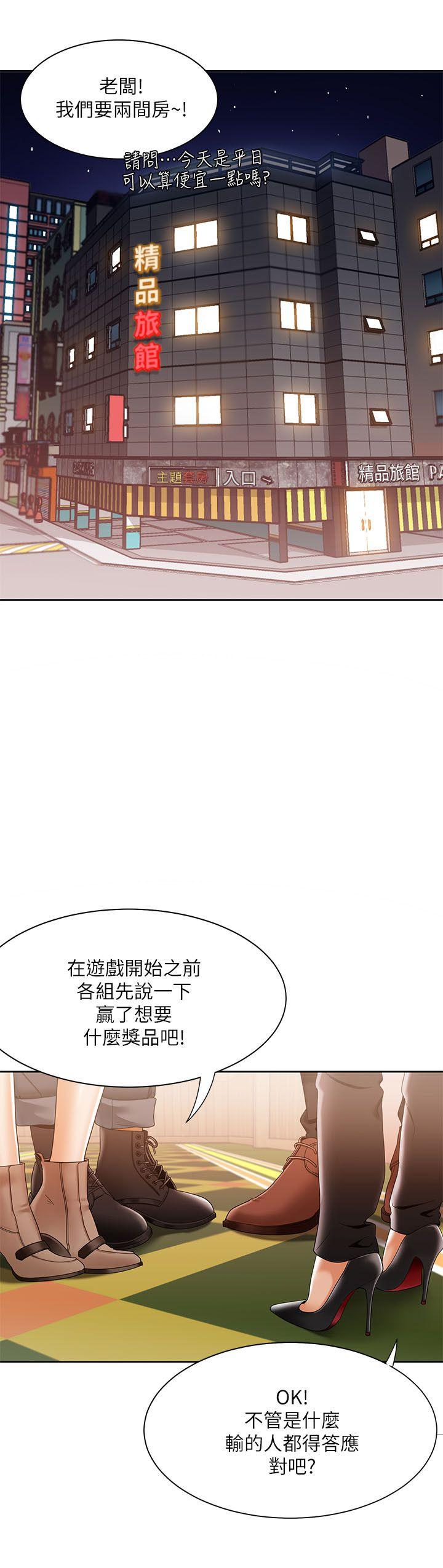 一炮定输赢 第31话