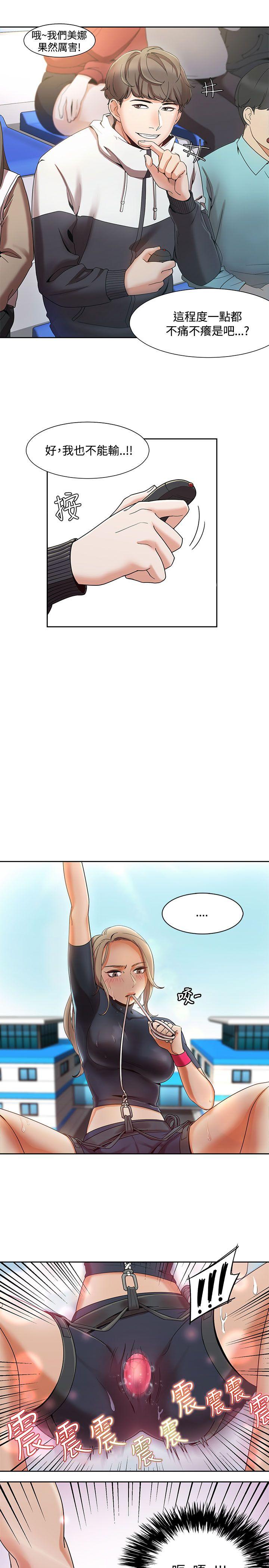 一炮定输赢 第2话
