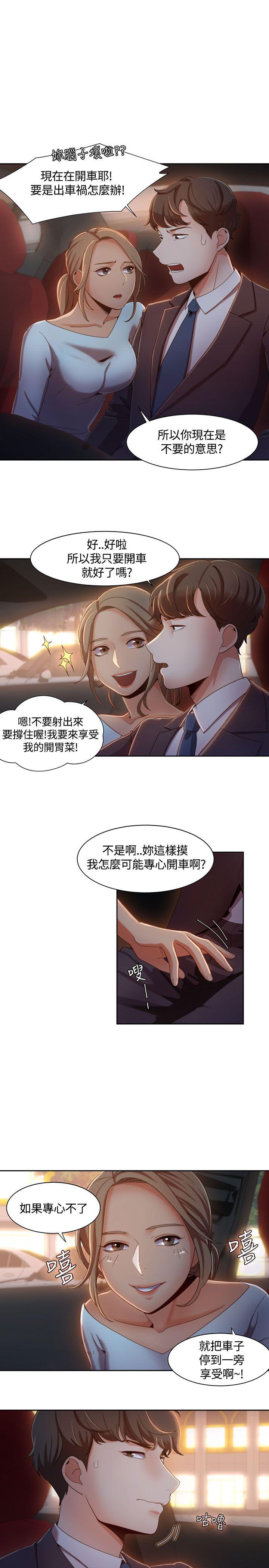 一炮定输赢 第6话