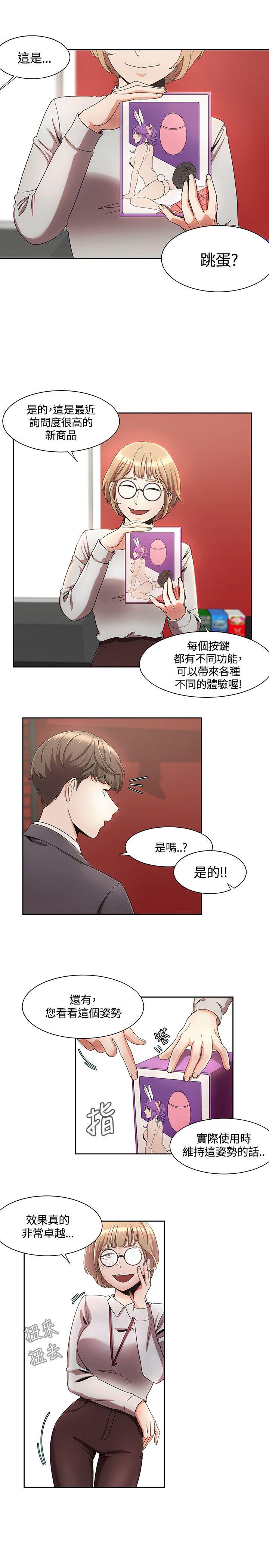 一炮定输赢 第4话