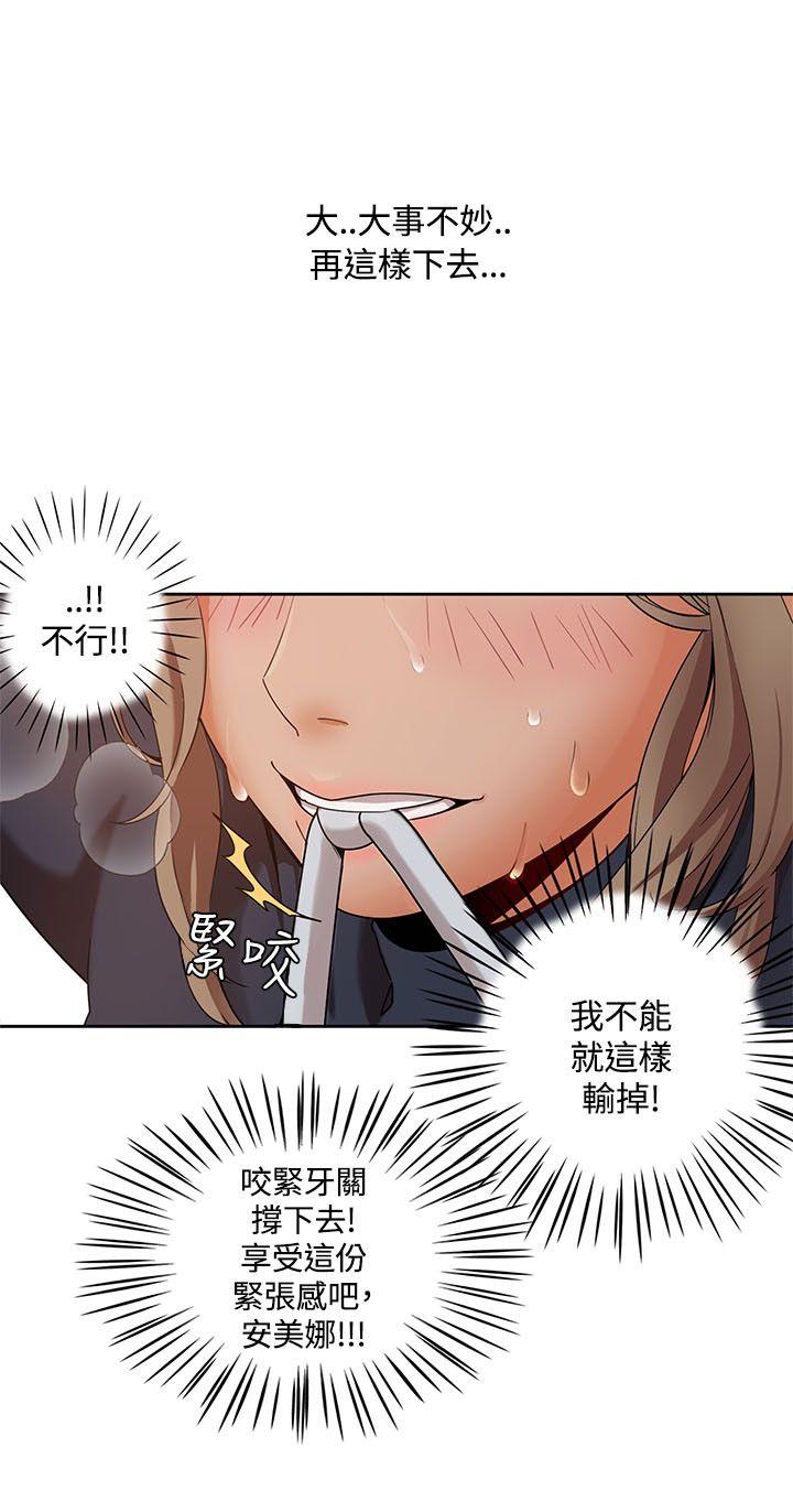 一炮定输赢 第2话