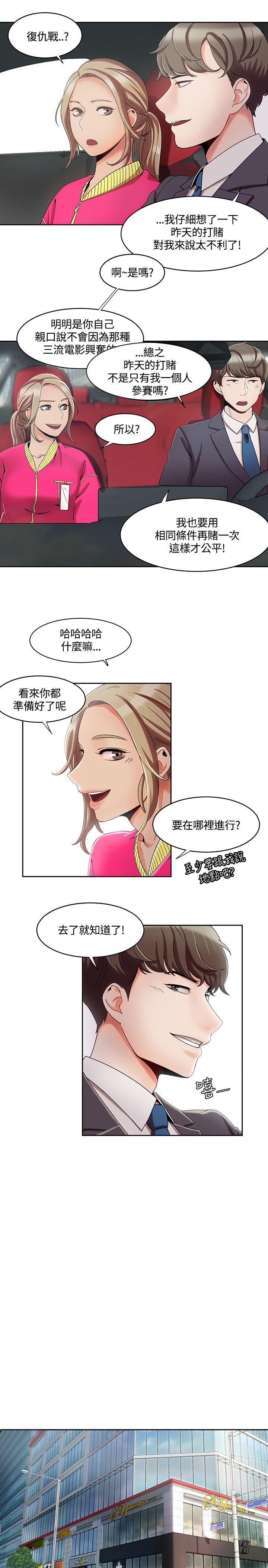 一炮定输赢 第4话