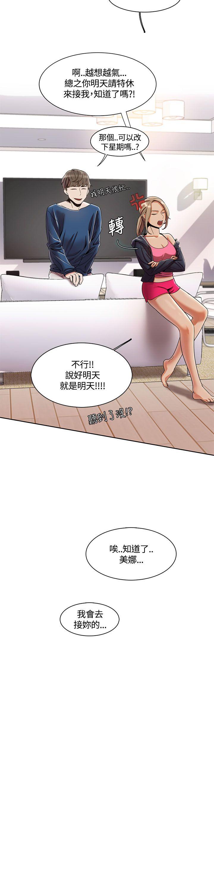 一炮定输赢 第3话