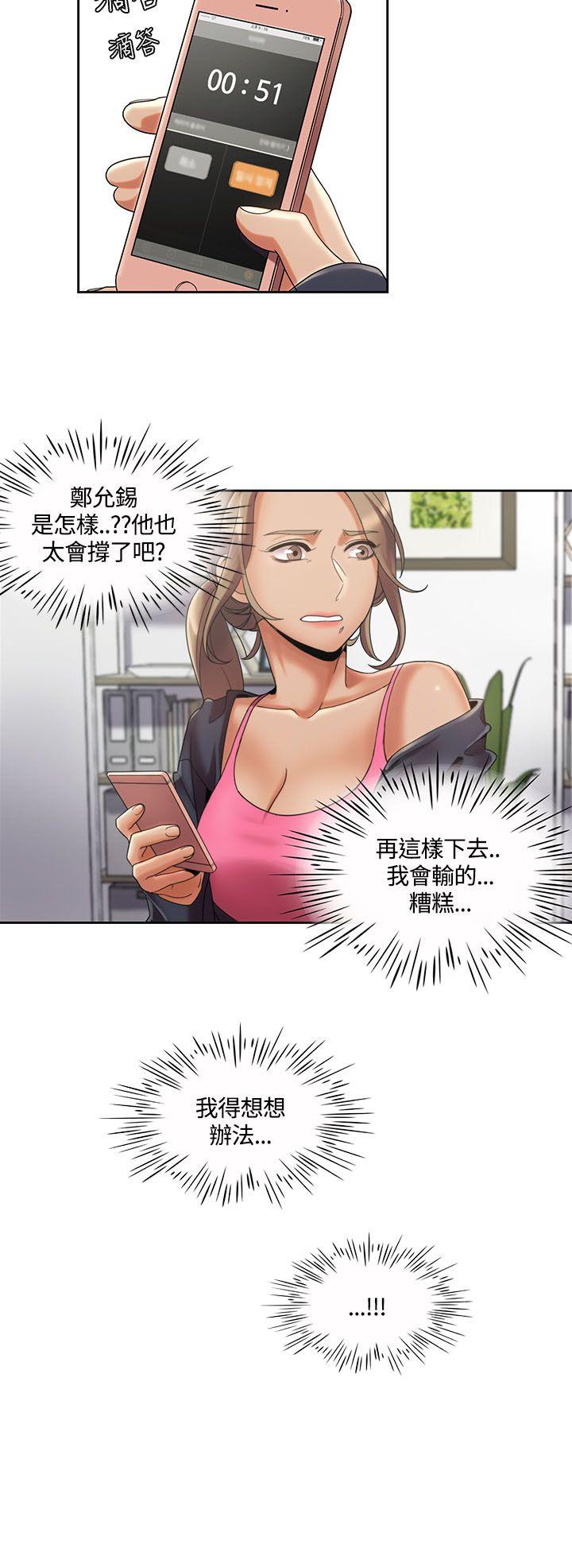 一炮定输赢 第3话