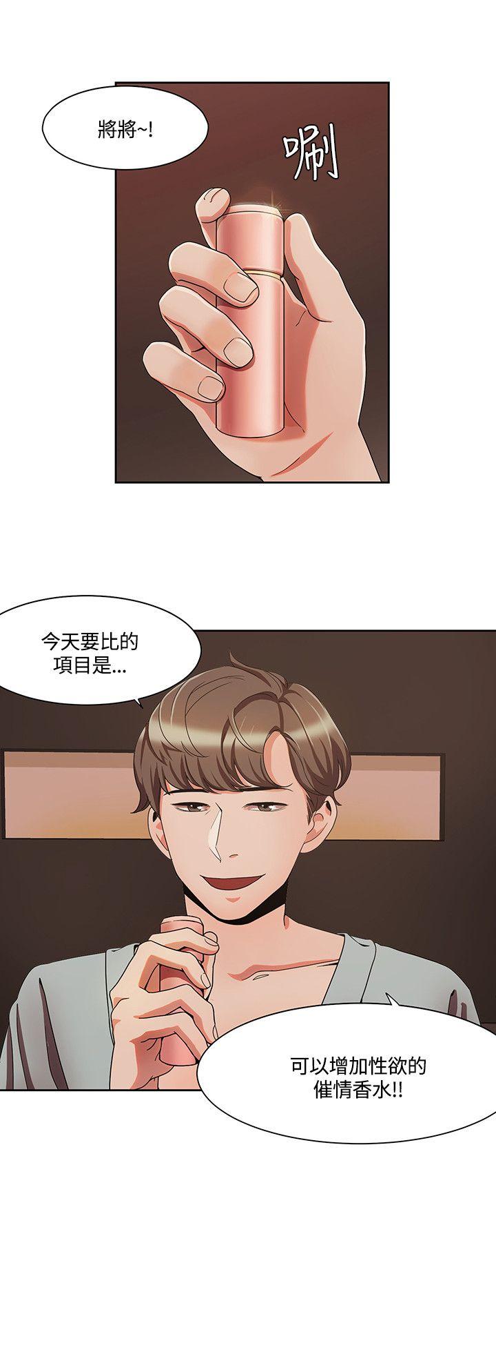 一炮定输赢 第4话
