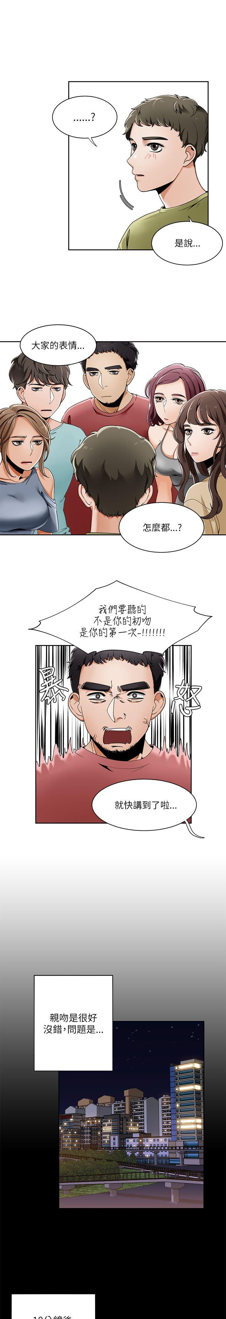一炮定输赢 第21话